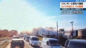 Vídeo mostra momento de explosão de shopping após terremoto no Japão - Reprodução
